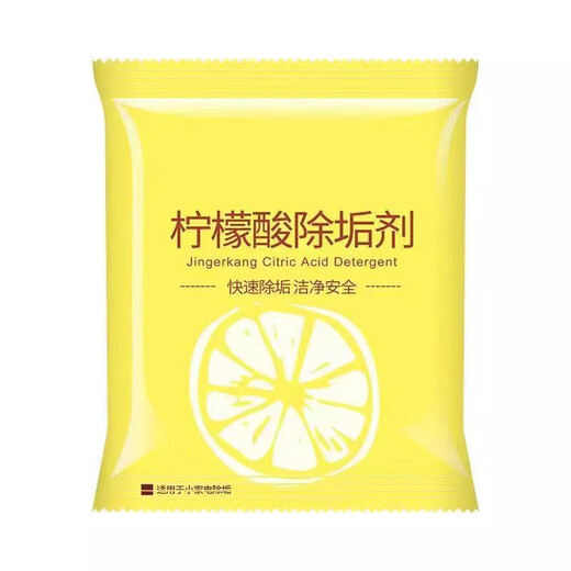Citric acid descaler electric kettle cleaner citric acid scale tea scale cleaner 10g/bag descaler *15 pack