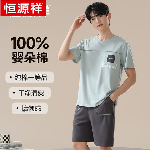 Hengyuanxiang Coton Pyon Pyjamas Men d'été Men Summer Shorts à manches courtes complètes Vêtements à domicile doux pour l'usure en plein air 16761 2xl (suggéré 1-145jin [Jin est égal à 0,5 kg]))