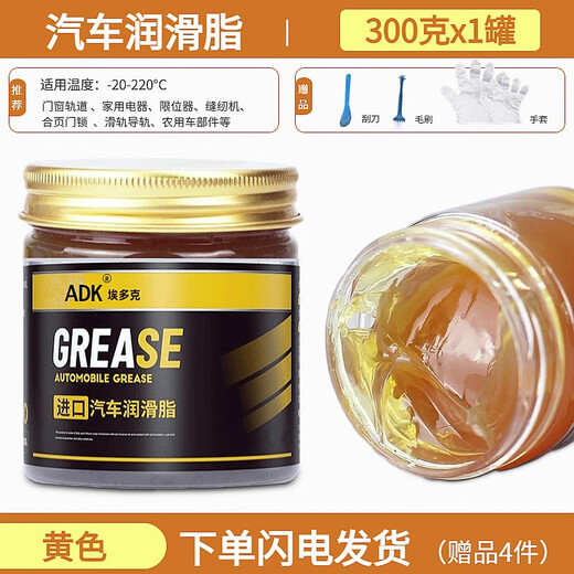 High temperature resistant 580 degree grease high temperature lubricant lithium base grease car bearing electric hammer motor butter 1kg imported bearing grease 580 degrees 1kg 1 tube