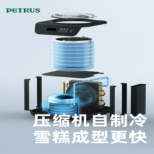 柏翠（petrus）IC1280家商两用全自动快速自制冰淇淋机料理机冰激凌雪糕机 翡冷翠