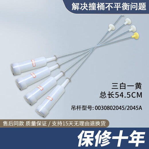 适用海尔洗衣机原装吊杆XQB75-M12588-M1268-M12688平衡杆减震弹簧杆 购买一套4根1黄3白