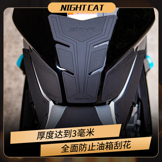 Nachtkatze ist für Chunfeng 675SR Kraftstofftank Patch geeignet. Motorrad Fischknochenbein Anti-Rutsch-Stick-Öltank-Schutz-Stickzubehör Schwarz und Blau komplettes Kraftstofftankaufkleber mit insgesamt 5 Teile für Kraftstofftankabdeckungsaufkleber