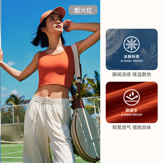 ANTA Outlets Ice Skin Sports Vest Women's Summer All-in-One Underwear Pilates Yoga BRA Fitness Wear