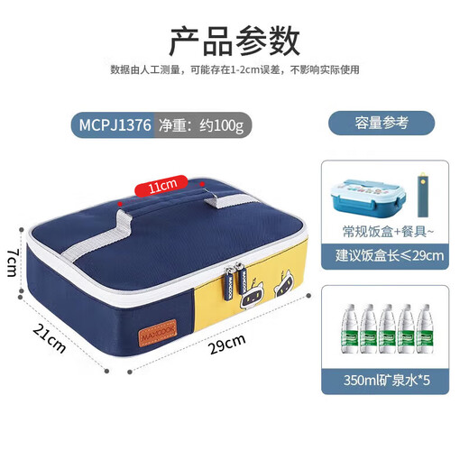 美厨（maxcook）保温袋饭盒袋 便携便当手提袋铝箔保温包29*21*7cm 卡通MCPJ1376
