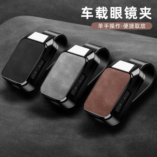 Wuji-Autogläser Clip Multifunktionales Auto Sonnenvisier Aufbewahrungsclipauto-Brillen Rahmen Hängende Sonnenbrille Tragbarer Speicherclip Nio et5es6es8et7ec679 [Klassischer Schwarz] Autogläser Clip Clip