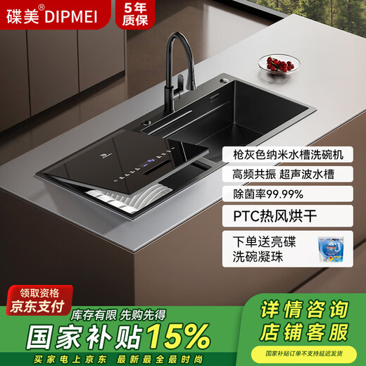 Diemei x5+ enlarged 550 sink dishwasher sink integrated fully automatic home embedded installation-free small washing wok large capacity sterilization drying washable fruits and vegetables X5+ dishwasher ultrasonic gun gray left dishwasher