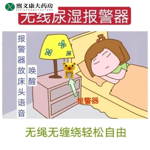 
Universal (GE) Enuresis Alarm Children's Enuresis Alarm Bedwetting Alarm Bed Wetness Alarm Bed Wetting Wireless Reminder for Easy Self-Emergency