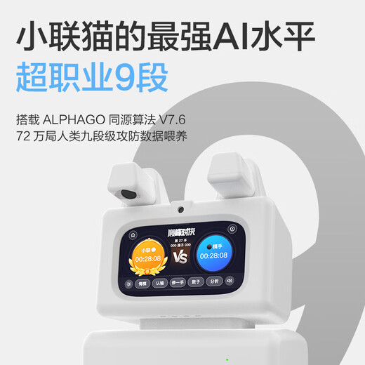 Шахматный робот Xioolianmao AI, интеллектуальная интерактивная битва, автоматический робот GO, общение и практика многоцелевых шахмат с четырьмя в одном.