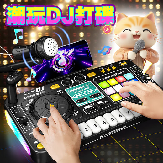 星云宝贝DJ打碟机一体多功能音乐电子琴初学儿童玩具男孩生日礼物女孩8-12