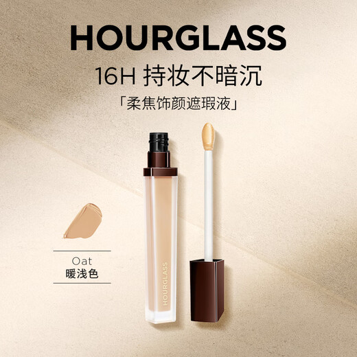 HOURGLASS Zhong Chuxi's same style Hourglass Seamless Concealer for acne marks, eye bags and dark circles as a gift to your girlfriend 6ml Oat warm light color