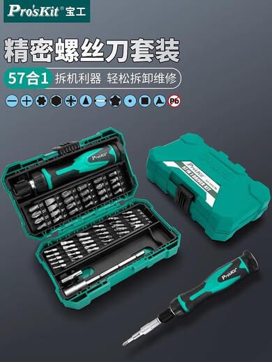 宝工SD-9857M多功能螺丝刀组合套装家用迷你微型小起子组拆机 SD-9857M标配