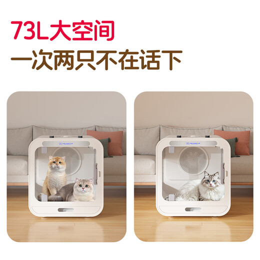 Chigo pet drying box cat and dog dryer fully automatic intelligent large capacity low noise household cat dryer flagship model 73 Bluetooth APP + voice control maximum power 1500W