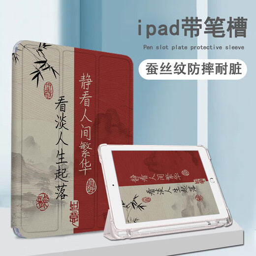 尚天适用联想小新PadPro12.7英英寸书法保护壳Studio拯救者Y700中国风8.8英英寸M10Plus启天K11新款防 Z12172书法书本式单壳 联想小新Pad Pro 2023款(12.7