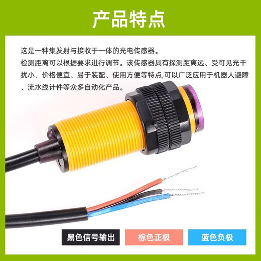 Dengshitang E18-D80NK infrared obstacle avoidance sensor light sensor diffuse reflection infrared photoelectric switch obstacle avoidance sensor module E18-D80NK infrared photoelectric switch (new model with Dupont head)