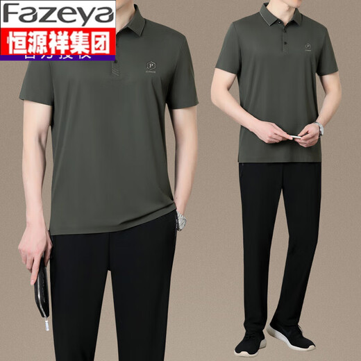 Caiyang Hengyuanxiang dad summer sportswear suit new men's short-sleeved T-shirt middle-aged and elderly ice silk clothes father's festival trend clam blue (top + pants) xtd3257 L (recommended 100-120 Jin [Jin equals 0.5 kg])