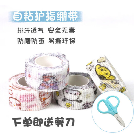 Mili Kuromi type student writing anti-cocoon finger protection bandage high-looking finger bandage girl Japanese ins anti-wear cute tape school season gift essential supplies
