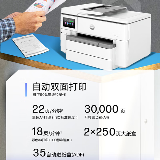 惠普（HP）OJP9730 7730 9720 无线家用A3彩色喷墨打印机办公复印扫描多功能 OJP9730(A3A4/三合一/双纸盒) 标配