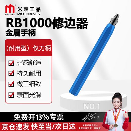 Mitzi trimming knife manual edge trimmer deburring scraper blade stainless steel plastic inner hole deburring tool RB1000 metal handle durable type handle only