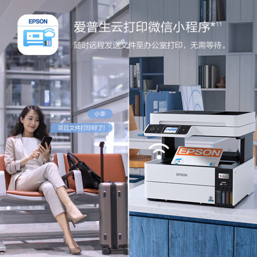 爱普生L6468 A4彩色商用打印机家用办公墨仓式数码多功能一体机 复印 打印 扫描 L6468