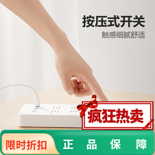 公牛（BULL） 插座/智能USB插排/排插/小白类基础USB/Type-c快充插座 [20W快充]6插孔*白1.8米U12033