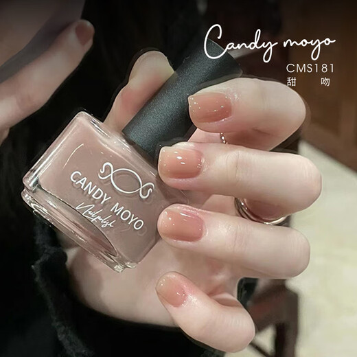 CandyMoyo healthy 0-toxic nude water-based nail polish, long-lasting whitening, non-tearable, no lighting required CMS181 sweet kiss