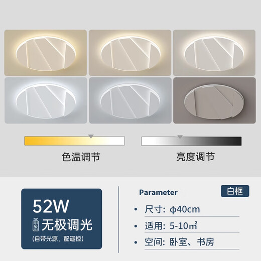 无简大气客厅吸顶灯简约现代高级感主卧室led灯餐厅房间2025新款灯具 NY826-40CM-白框 三色调光