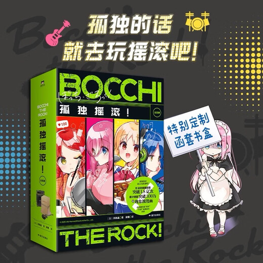 
Lonely Rock Comics, a complete set of 5 volumes, free peripherals [Transparent card + laser ticket + postcard] Lonely Rock 12345 Simplified Chinese version, written by Hamaru, Hiroi Kikuri's Drinking Diary Book