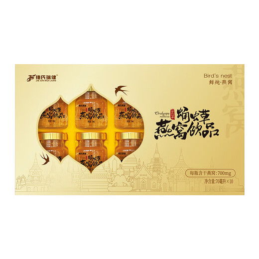 
Jieshi Ruijian Cordyceps bird's nest gift box pregnant women's nutritional supplements rock sugar bird's nest drink fresh stewed essence stewed bird's nest instant gift 1 box Cordyceps bird's nest 10 bottles 70ml gift box