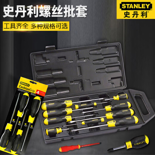 史丹利（STANLEY）螺丝刀4件套一字十字螺丝批起子组改锥家用机械维修工具66-671-23