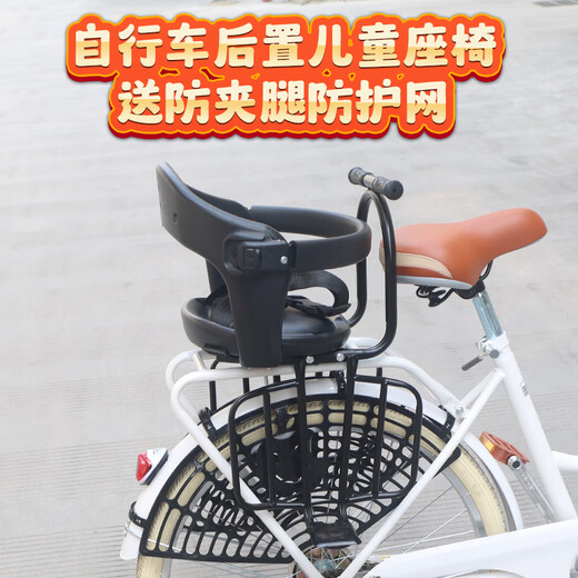 
Osage E28 black bicycle rear child seat commuter car rear baby seat full-inclusive guardrail pick up and drop off children