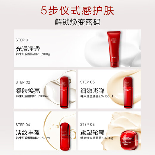 韩束（KanS）红蛮腰水乳化妆品套装保湿补水护肤品礼盒七夕情人节礼物送女友 【次日达】水80ml+乳80ml