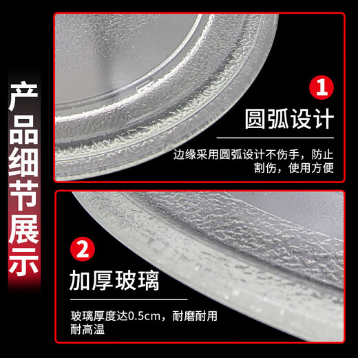 Microwave oven glass turntable suitable for Midea Galanz Panasonic bracket m1-l213b flat bottom heat-resistant 24.5CMY bottom special tray round 25.5CM heating plate universal 24.5cm Y bottom (high quality thickening)