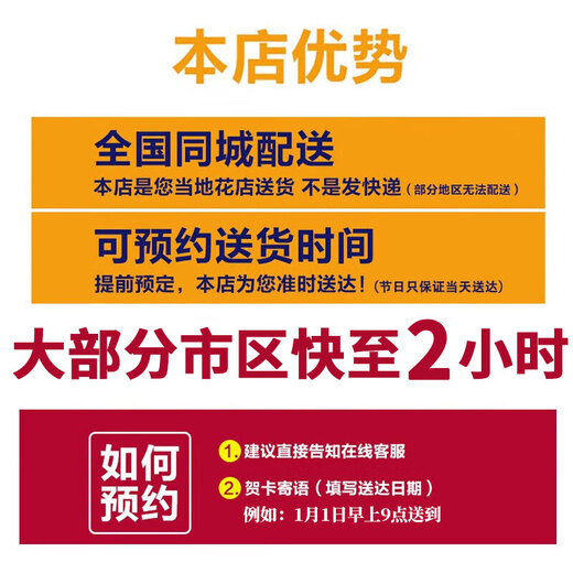 Aitong Flowers delivers chrysanthemum bouquets in the same city. Chrysanthemum bouquets are delivered to the Tomb Sweeping Day and the Ghost Festival. Memorials, funerals, and grave sweeping flowers are sent to commemorate the graves. 15 yellow and white chrysanthemums + 6 lilies are mixed and matched bouquets. Delivered in the same city. Supports appointment dates.