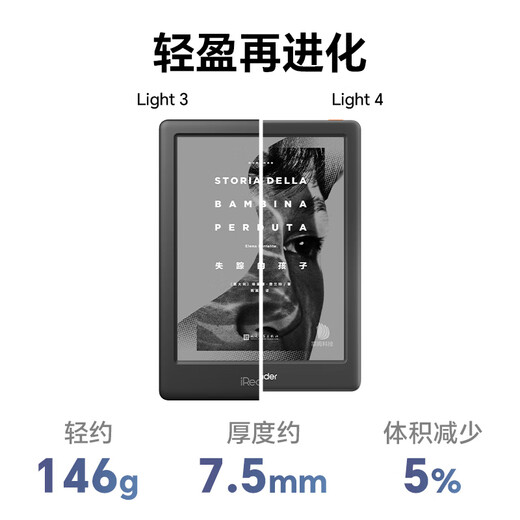 IReader consultation and receive benefits Light4 long battery life electronic paper book e-book reader 6-inch ink screen tablet smart learning reading book Light4 long battery life dark ink color stand-alone