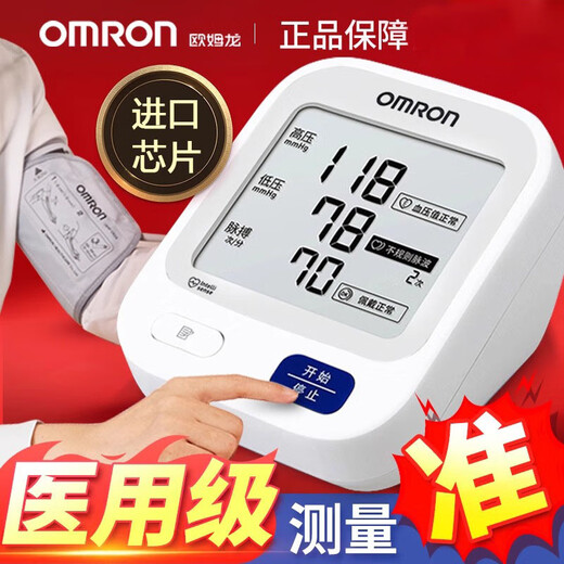 欧姆龙（OMRON）欧姆龙u724j 电子血压计家用臂式血压测量仪U724J/U726J医用 【标准款】U724J+电池+电源