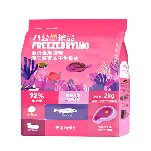 Baichan adult cat food Ba Gong cat food universal large bag freeze-dried probiotic cat food 100g small quantity for early use