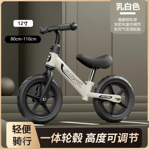 
Bianqi balance bike children's two-wheeled skate bike bicycle 2-6 years old scooter 1-3 years old children without foot 4-5-9 years old white 12 inches - recommended height 80-110cm