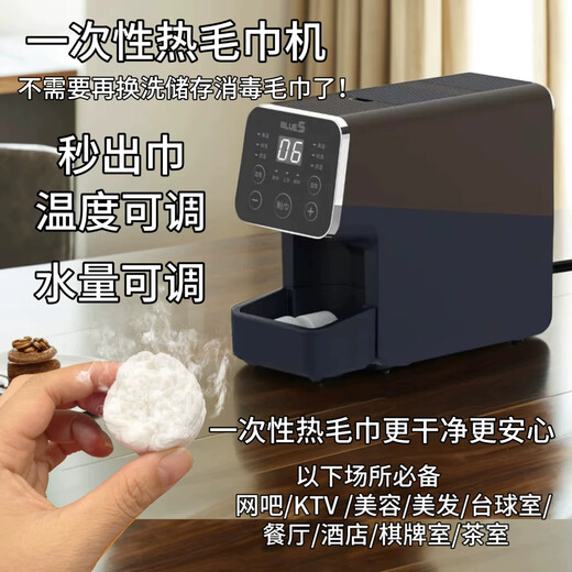 Commercial Intelligent Cooling and Warming Wipes Machine Hotel Catering Beauty Salon KTV Internet Cafe Club Disposable Hot Wipes B2 Compressed Wipes Supplies 400 Pieces