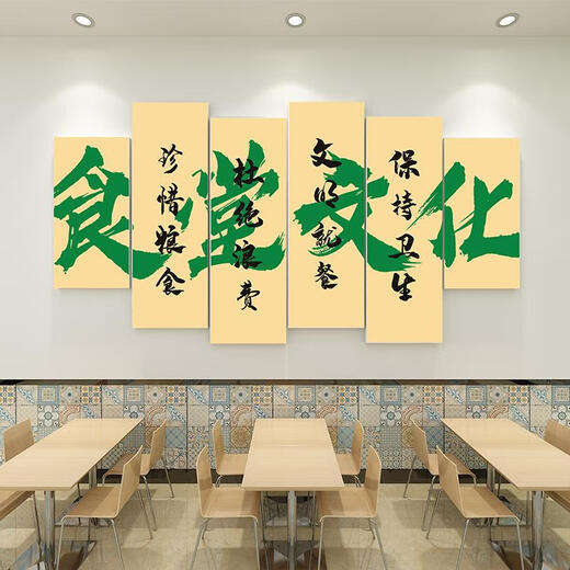 何健弓食堂文化墙贴职工餐饮店厅文化墙面装饰画节约粮食宣传标语标识牌 11303食堂文化六拼10mm雪弗板 超大