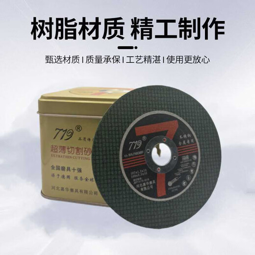 XMSJ719 Cutting Tablet 100 Angle Grinding Machine Grinding Wheel Sheet Metal Stainless Steel Slice 105 Cutting Tablet Grinding Tablet Double Mesh 719 Black Durable 100 Pieces Wholesale Package