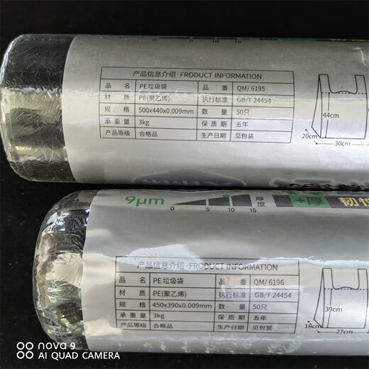 Qingqingmei verfügbarer Weste Typ PE Müllbeutel 50*60 cm*50 Pack schwarzer Müllsack QM6196/6195 Weste Typ 45 cm*55 cm eine Rolle 50 Pack