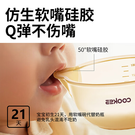 COOKSS baby supplementary food bowl newborn feeding water feeding baby grinding bowl rice flour rice paste bowl spoon soft mouth tableware PPSU bowl