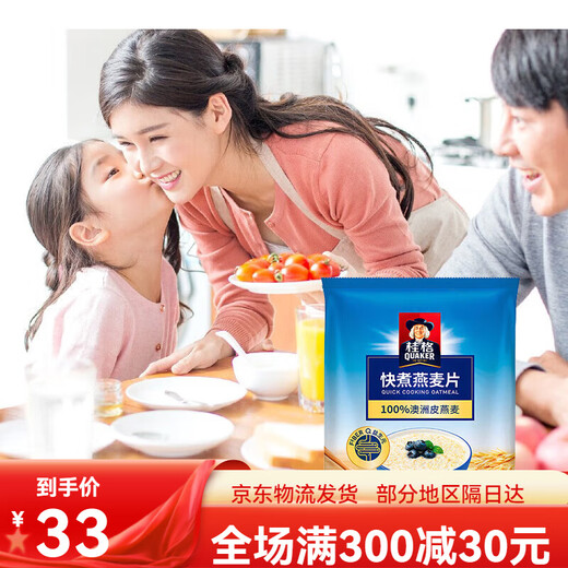 Quaker (Quaker) -1478g Empaque clásico Cereal de grano grueso original elaborado con avena rápida Bolsa 400G