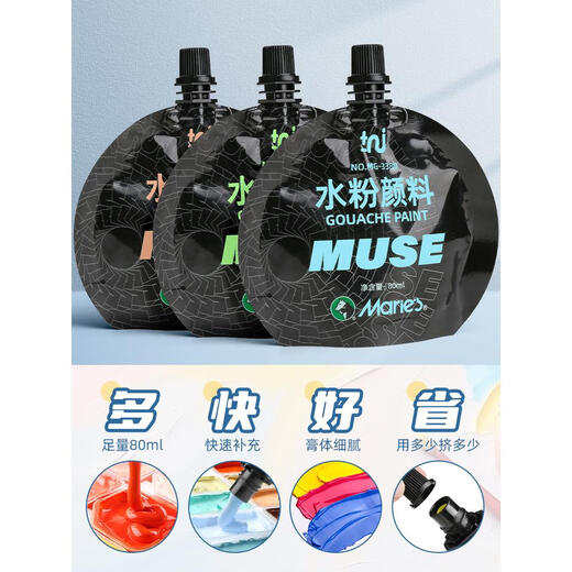 MARIE'S马利美术联考专用水粉颜料补充包80ml毫升大容量挤压式便携式果冻补充装套装42色美术生24替换装 687_熟褐