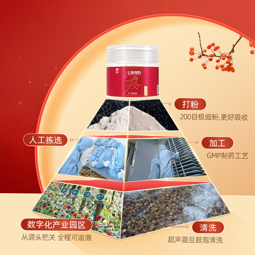 云南白药三七粉正宗文山三田七三七头打粉官方 三七粉119g