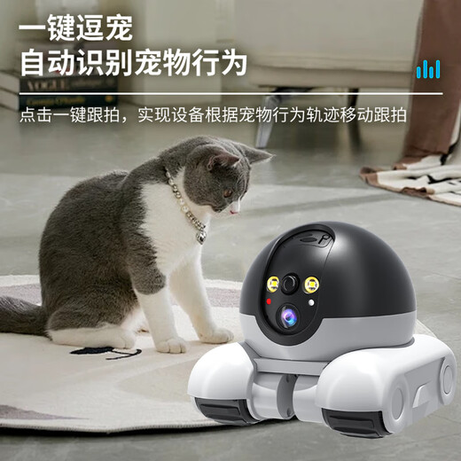 Wanshun Baiye whole house mobile camera monitoring pet companion robot smart home walking remote control voice dialogue 360-degree high-definition night vision inspection WIFI version classic model