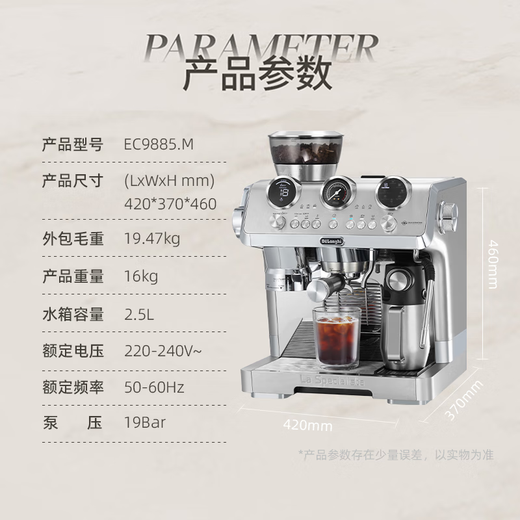 Delong 9885.m Silber Knight Cold Brew Halbautomatische Kaffeemaschine Schleifen integrierter kommerzieller italienischer Kaffeemaschine Silber Ritter