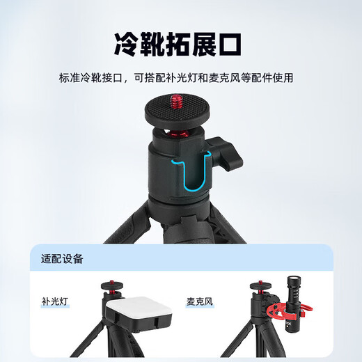 仝源适用大疆Action4/5Pro手持自拍杆三脚架运动相机支架Pocket3延长杆Insta360 AcePro2桌面固定支架 【31cm-迷你款】延长三脚架 | 桌面推荐