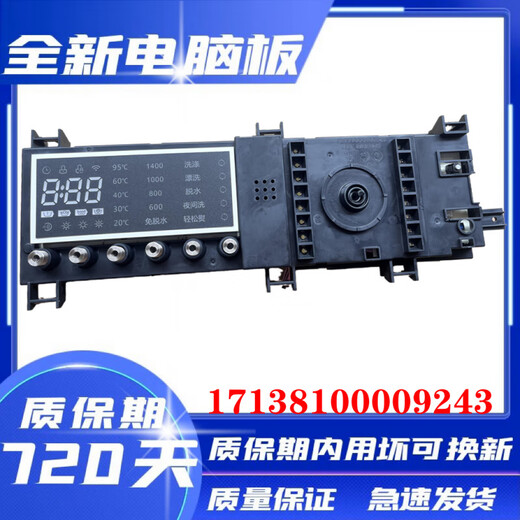 Suitable for Little Swan Roller Washing Machine 17138100009243 Power Board TD100-1422WDG Computer Board Brand New Computer Board Two-year Package