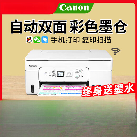 Canon Canon G3881 Домохозяйный автоматический двусторонний принтер небольшая копия и сканирование все-в-одном цветном фото многофункциональное струнок a G3881 [Печать/копирование/сканирование + Wireless] Стандартная конфигурация.